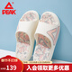 匹克（PEAK）態(tài)極拖鞋粉色系情侶新款春夏運動(dòng)一字拖女戶(hù)外沙灘鞋女鞋 帆布白/粉 38