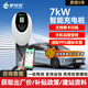 驢充充充電樁新能源7KW電動(dòng)汽車(chē)充電樁家用商用充電槍充電站適用比亞迪特斯拉小鵬理想等 X7-6(壁掛）