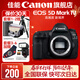 佳能5d4單反相機 Mark IV打鳥(niǎo)攝影器材專(zhuān)業(yè)級全畫(huà)幅高級單反攝影像照相機 單機拆+專(zhuān)業(yè)套餐三
