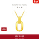 周大福ING系列 復古雙環(huán)黃金項鏈女足金吊墜套鏈(工費:560計價(jià))F217317 45cm 足金 約5.05g