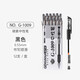金萬(wàn)年黑色0.5mm中性筆 商務(wù)簽字筆 水筆經(jīng)濟適用黑色 12支裝 G-1009-001 黑色