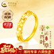 中國黃金（CHINA GOLD）黃金戒指女足金四葉草戒指首飾素圈指環(huán)新年實(shí)用生日禮物送女友 今/次日達*足金戒指 約1.8g【玫瑰禮盒】