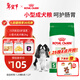 皇家狗糧 成犬狗糧 犬糧 寵物小型犬 PR27 全價(jià)犬糧≥10月2KG