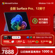 微軟（Microsoft）Surface Pro 12英寸 二合一筆記本電腦 國家補貼 輕薄本 AI+PC 驍龍 X Plus 16G 512G 羅蘭紫 禮品