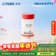 虎牌（TIGER）迷你保溫杯三麗鷗可愛(ài)hellokitty口袋杯學(xué)生杯MMP-L20C-WR200ML