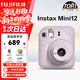 富士（FUJIFILM）instax 拍立得mini12一次成像相機 mini11升級款minise/41三寸相紙 生日禮物 新年禮盒 女神節禮物 Mini12 鳶尾紫【經(jīng)典百搭】 官方標配【不含相紙