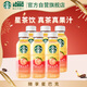 星巴克（Starbucks）星茶飲 桃桃烏龍茶330ml*6瓶 瓶裝果汁茶飲料