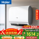 海爾（Haier）國家補貼雙膽扁桶電熱水器50升 BK3MINI 鮮活水 3300W變頻速熱 一級能效 家用儲水式 鎂棒免換 