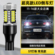 斐鑒車適用大眾邁騰倒車燈11-16款15專用13超亮LED倒車燈12配件邁騰改裝 【超亮款57燈珠+透鏡】T15常亮款/1顆