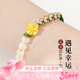 中國黃金（CHINA GOLD）桃花黃金手鏈女足金和田玉五彩繩手串38婦女神節禮物女友老婆生日 足金綠意盎然四葉草手繩