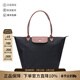 瓏驤（LONGCHAMP）新品 女士大號長(cháng)柄可折疊手提單肩餃子包托特包購物袋女包 1899 089 001 黑色