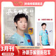 【現貨2025年10月莫雷高德/9月王曼昱 蒯曼/8月孫穎莎 7月王楚欽封面】乒乓世界雜志2026年5月起訂閱 體育運動(dòng)乒乓球賽事教學(xué)技巧期刊 【孫穎莎封面】乒乓世界 2026年3月 送海報1張