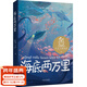 【官方直營(yíng)】海底兩萬(wàn)里 儒勒·凡爾納 科幻小說(shuō)之父代表作 中文分級閱讀六年級 課外讀物 科幻小說(shuō) 兒童文學(xué) 果麥出品  小說(shuō)