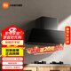 米家小米油煙機 智能側吸油煙機2 24立方大吸力小尺寸抽油煙機齊平櫥柜 自清潔煙灶聯(lián)動(dòng) 米家智能吸油煙機2 側吸
