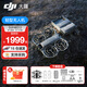 大疆（DJI）Neo2 無(wú)人機 掌上Vlog 全向避障飛行相機 新手入門(mén)級 mini型手機語(yǔ)音遙控飛機 4K高清旅行航拍器 DJI Neo 2 暢飛套裝（無(wú)需遙控器） 標配（不含隨心換） 標配
