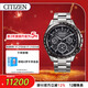 西鐵城（CITIZEN）手表日韓表光動(dòng)能衛星對時(shí)金屬帶舒博鈦送新年禮物CC9015-54E