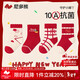 尼多熊兒童紅襪子女童本命年襪子禮盒裝秋冬寶寶新疆棉紅色襪子馬年