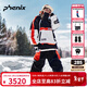 phenix菲尼克斯滑雪服男女新款雪季單雙板防風(fēng)防水沖鋒衣戶(hù)外滑雪套裝 黑色上衣 L