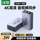 綠聯(lián)HDMI延長(cháng)器100米 4K高清單網(wǎng)線(xiàn)RJ45轉HDMI視頻傳輸器網(wǎng)傳轉換器 網(wǎng)絡(luò )視頻信號放大器一對裝 55008