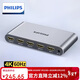 飛利浦HDMI分配器一分四一進(jìn)四出支持4K60Hz數字高清視頻分屏器筆記本電腦電視盒子接顯示器投影儀1進(jìn)4出