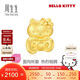 周生生新年HelloKitty黃金轉運珠三麗鷗足金串珠mini版定價(jià)94287C