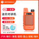 摩托羅拉（Motorola）兒童對講機2026新款親子騎行滑雪郵輪露營(yíng)全國5000公里不限距離 A5【5公里】橙色
