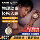 RASW德國睡眠儀深度睡眠焦慮抑郁嚴重失眠改善安眠睡覺(jué)輕松入睡無(wú)依賴(lài)睡眠神器睡眠搭檔實(shí)用送女生長(cháng)輩 旗艦款【小麋鹿】物理助眠 無(wú)依賴(lài) 輕松入睡 CES微電流丨告別失眠丨效果看得見(jiàn)