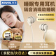 科沃（KOVOL）【助眠神器丨側睡不壓耳】睡眠有線(xiàn)耳機電腦耳機運動(dòng)跑步睡眠睡覺(jué)專(zhuān)用降噪入耳式助眠耳麥夾3.5mm