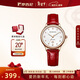 羅西尼（ROSSINI）手表女款 女表新年禮物送女友日歷石英表白盤(pán)紅皮帶516734