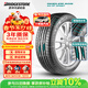 普利司通（Bridgestone）汽車(chē)輪胎 235/50R18 97V H/P SPORT RFT防爆胎原配奔馳GLA(MOE) 