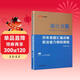 中公浙江事業(yè)編2026浙江省事業(yè)單位考試教材浙江事業(yè)單位浙江省事業(yè)編考試浙江職測真題：職業(yè)能力傾向測驗歷年真題匯編