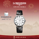 浪琴（LONGINES）瑞士手表 時(shí)尚系列 男士皮帶機械表 對表 L49214112情人節禮物 白色啞光38.5 mm