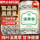 佰草令 溪黃草160g正宗純葉無(wú)梗自然可做廣東涼茶可搭中藥材養生茶2罐
