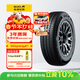 佳通輪胎185/60R15 88H GitiSynergy E1 適配 飛度/捷達/威馳/桑塔納