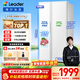 統帥（Leader）海爾冰箱出品618L對開(kāi)門(mén)冰箱家用超大容量一級能效風(fēng)冷無(wú)霜BCD-618WGLSSEDW9以舊換新國家補貼