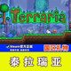 正版PC Steam游戲 泰拉瑞亞 Terraria 簡(jiǎn)體中文聯(lián)機游戲 國區禮物 標準版（中國大陸區） 簡(jiǎn)體中文
