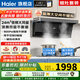 海爾抽油煙機燃氣灶套裝家用大吸力頂側雙吸油煙機煤氣灶具二件套裝熱水器廚房三件套一級能效以舊換新 【煙灶套裝】煙機+節能灶BE53（天然氣）