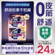 蘇菲超薄0皮筋超熟睡安心褲旅行裝L碼8條 安睡褲褲型衛生巾自營(yíng)旗艦