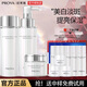 珀萊雅（PROYA）套裝美白祛斑護膚品水乳保濕禮盒全套禮物送女友正品 三件套：水+乳+面霜