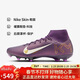 耐克NIKE男女足球鞋刺客 Superfly 16 FG/MG  混合釘HJ7309-500紫43