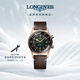 浪琴（LONGINES）瑞士手表 傳奇潛水系列 男士皮帶機械表 L37741502