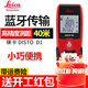 徠卡X3手持激光測距儀100米新款紅外線(xiàn)電子尺量房?jì)x測量?jì)x便攜藍牙 徠卡D1藍牙款測距儀