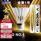 威克多（VICTOR）勝利羽毛球鴨毛球GD1金黃1號3號5號訓練球專(zhuān)業(yè)耐打室外防風(fēng)12只裝 【金黃1號】77速# 1筒