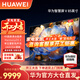 華為電視智慧屏V85 高端旗艦機 帝瓦雷影院聲場(chǎng) 4+64G大內存 HarmonyOS 超薄4K超高清超大屏游戲電視機 85英寸 華為智慧屏V85