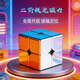 圣手黃金磁力二階魔方2階專業比賽競速用幻彩電鍍兒童益智玩具