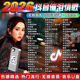 2026抖音新歌熱門(mén)汽車(chē)載音樂(lè )u盤(pán)無(wú)損高音質(zhì)網(wǎng)絡(luò )流行歌曲車(chē)用優(yōu)盤(pán) 【 1200首歌曲+100部視頻歌曲 】