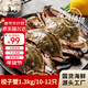 【冷凍】至鮮 梭子蟹2.6斤/10-12只整只液氮無(wú)包冰新鮮大螃蟹2-3兩/只呂四黃海海蟹年貨