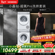 西門(mén)子（SIEMENS）小晶鉆超氧Pro 10+10KG洗烘套裝 全自動(dòng)滾筒洗衣機變頻熱泵烘干機 超氧袪味 WG54H1E00W+001W 國補