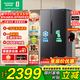 容聲637升雙開(kāi)門(mén)對開(kāi)門(mén)電冰箱家用一級能效風(fēng)冷無(wú)霜變頻節能超薄大容量BCD-637WD11HP以舊換新國家補貼