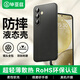 畢亞茲適用三星s24手機殼 S24保護套 全包防摔超輕薄散熱植絨內襯防污抗指紋液態(tài)磨砂軟殼 JK635黑